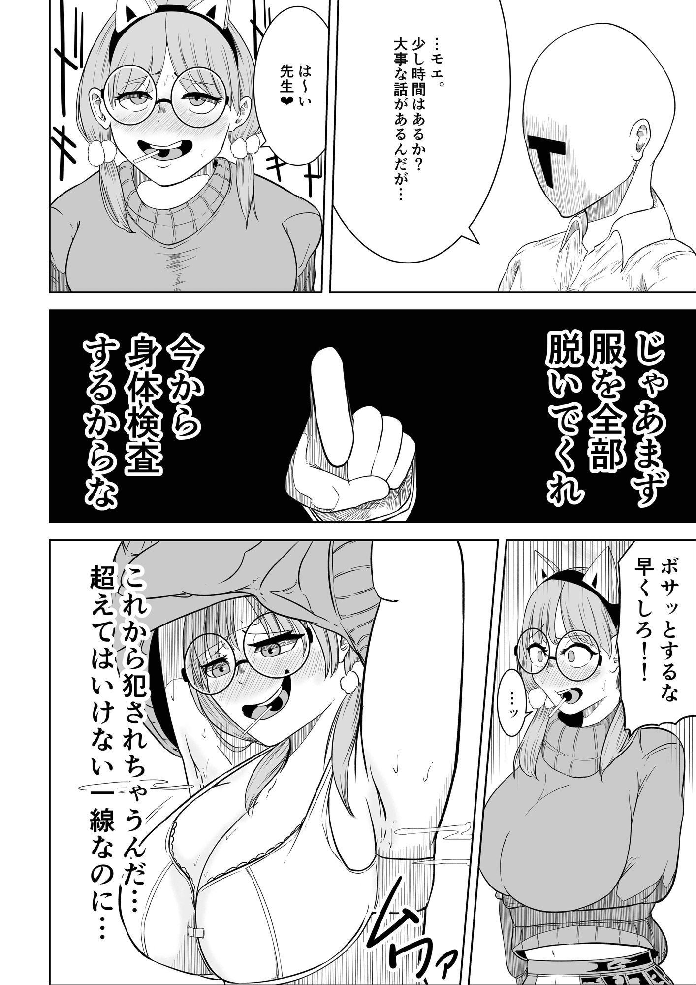 サンプル画像3:【ブル―アーカイブ】風倉モエの破滅願望(らびっとアビス) [d_281675]