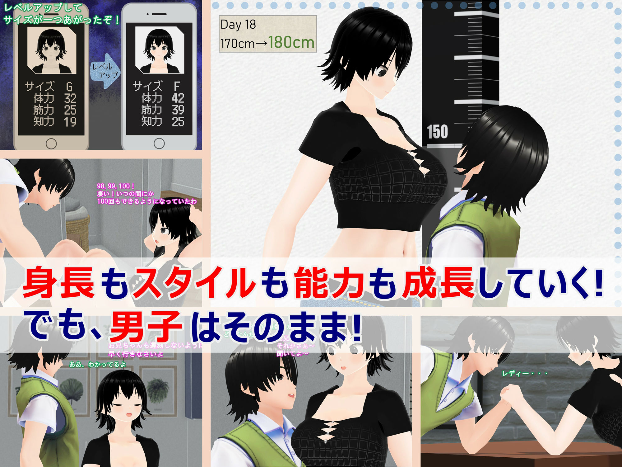 サンプル画像1:女子だけ成長 男子を追い抜く 成長音〜アプリ編〜(女子成長クラブ) [d_281684]