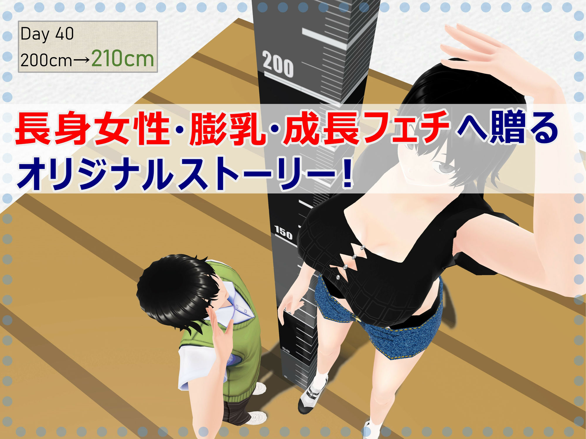 サンプル画像3:女子だけ成長 男子を追い抜く 成長音〜アプリ編〜(女子成長クラブ) [d_281684]