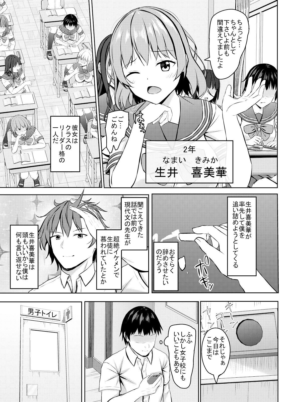 サンプル画像3:生意気なjk校の生徒に催●を！(あかなぎ) [d_281704]