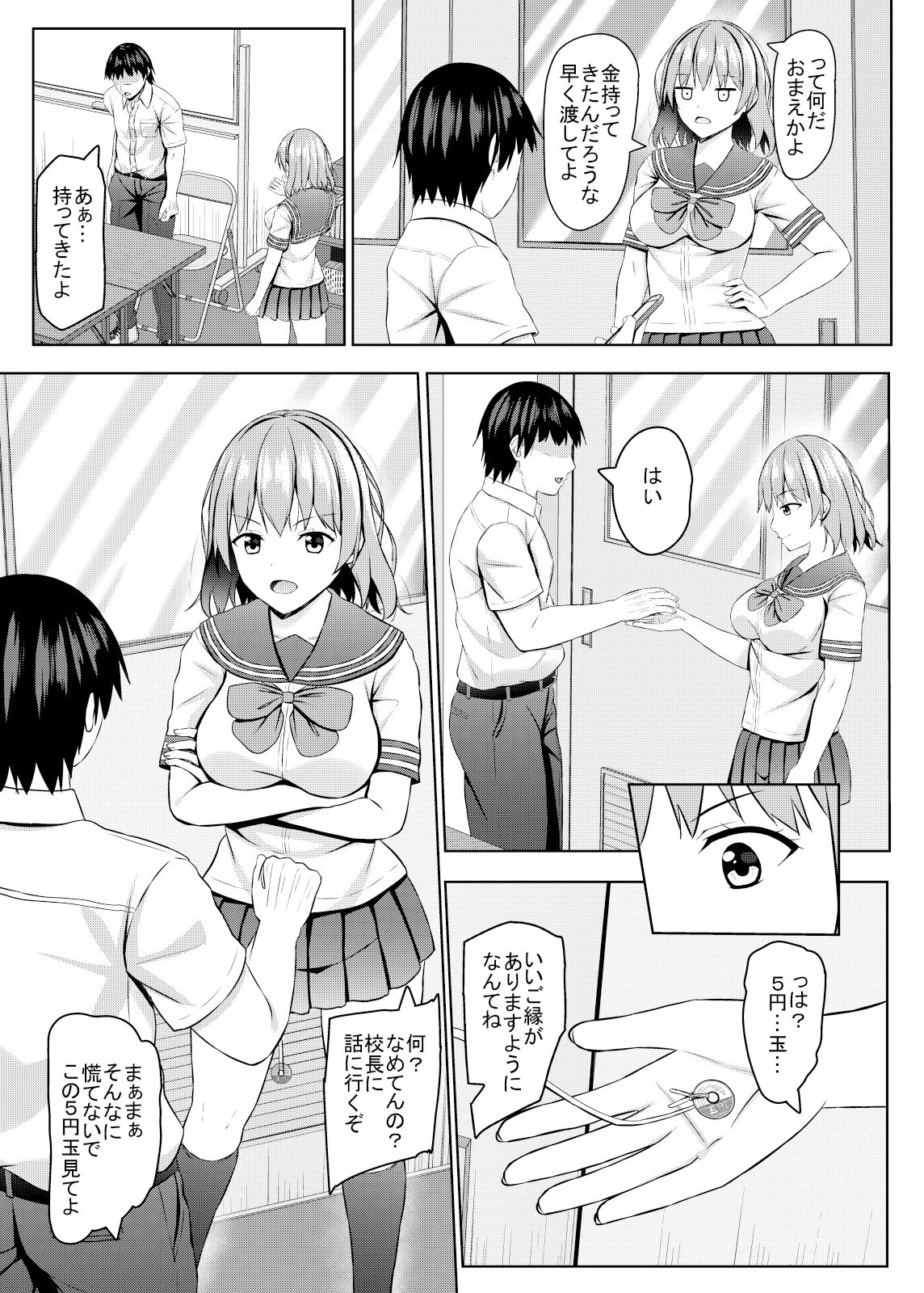 サンプル画像5:生意気なjk校の生徒に催●を！(あかなぎ) [d_281704]