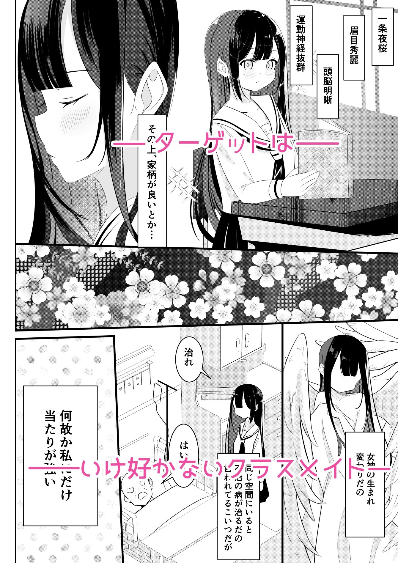 サンプル画像2:返り討ち百合セ〇クス(桜ゆう) [d_281739]