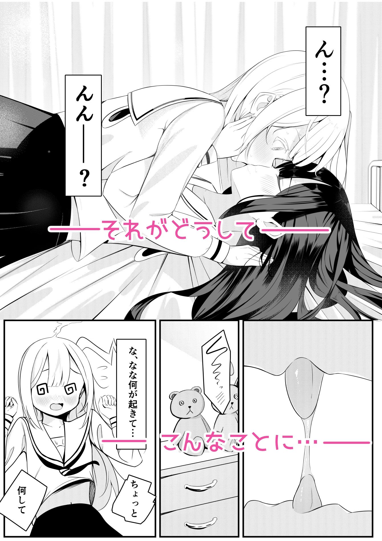 サンプル画像3:返り討ち百合セ〇クス(桜ゆう) [d_281739]