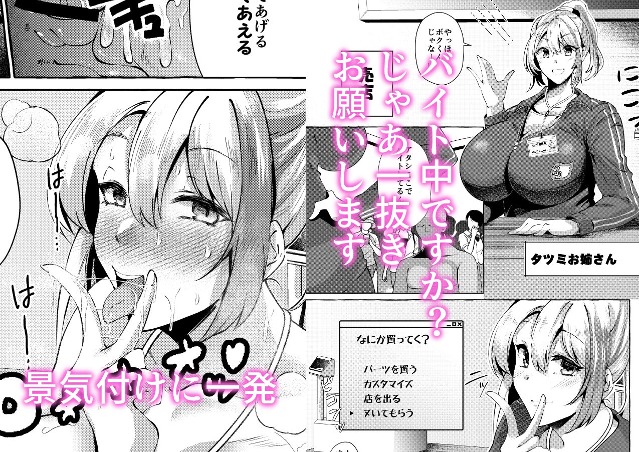 サンプル画像2:エロくてニューゲーム2〜バグらせたゲームならNPCでもやりたい放題〜(くろすかんとりい。) [d_281745]