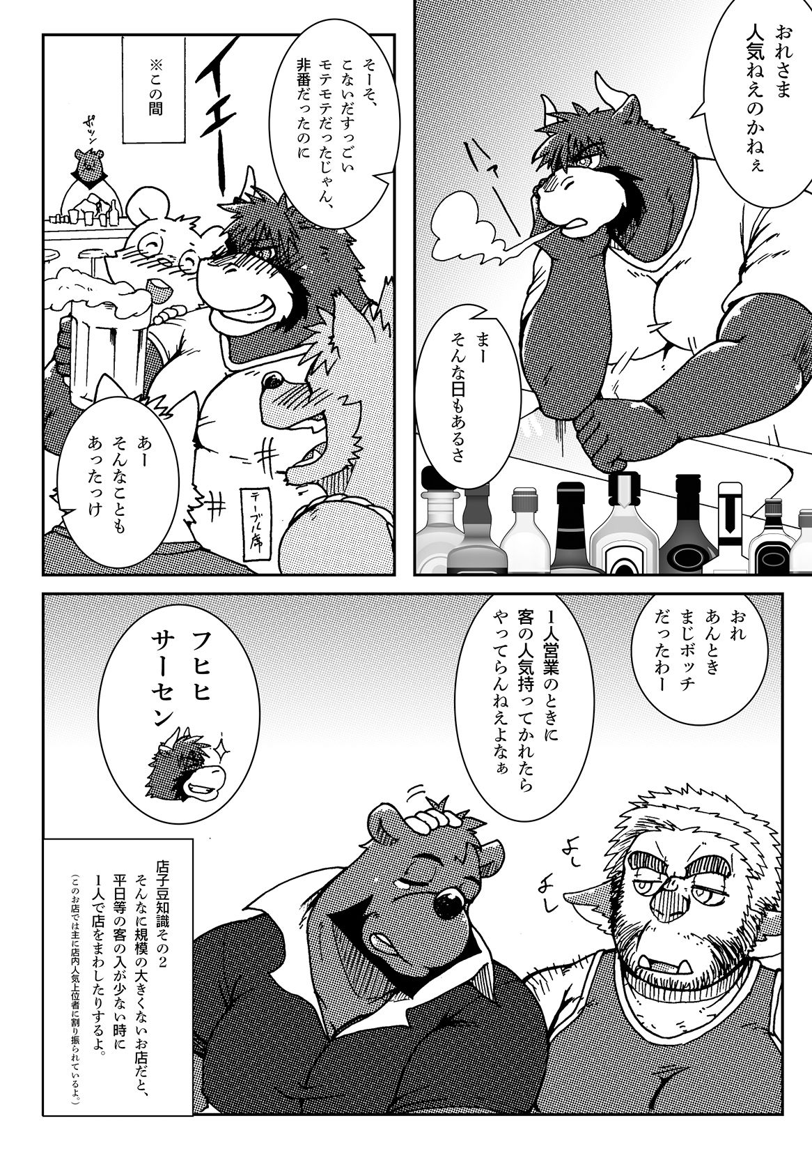 サンプル画像3:ばっこん！3(道楽奇行) [d_281751]