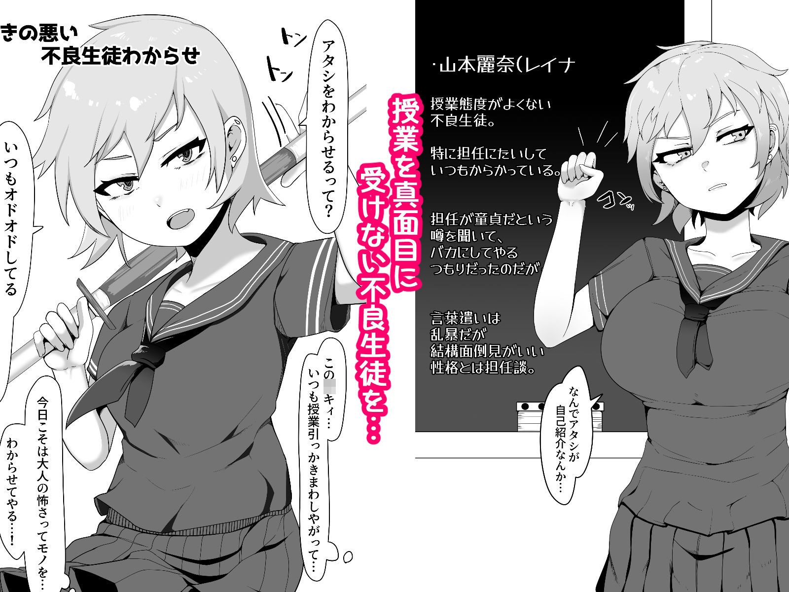 サンプル画像2:ワンコインフェチズム 目付きの悪い巨乳不良生徒わからせ編(青星) [d_281754]