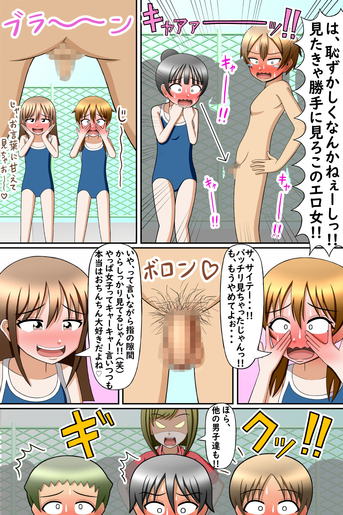サンプル画像5:CFNM水泳授業〜男子に水着はいりません！！〜(方区 愛) [d_281769]