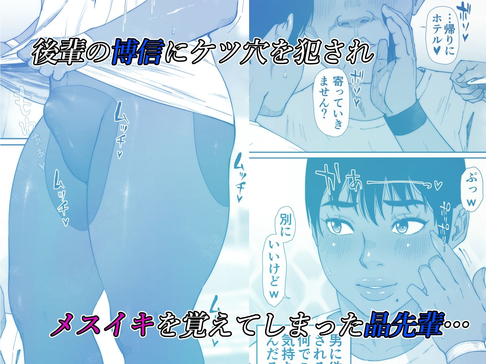 サンプル画像1:晶先輩は犯●れたい 1(喘息パンクス) [d_281772]