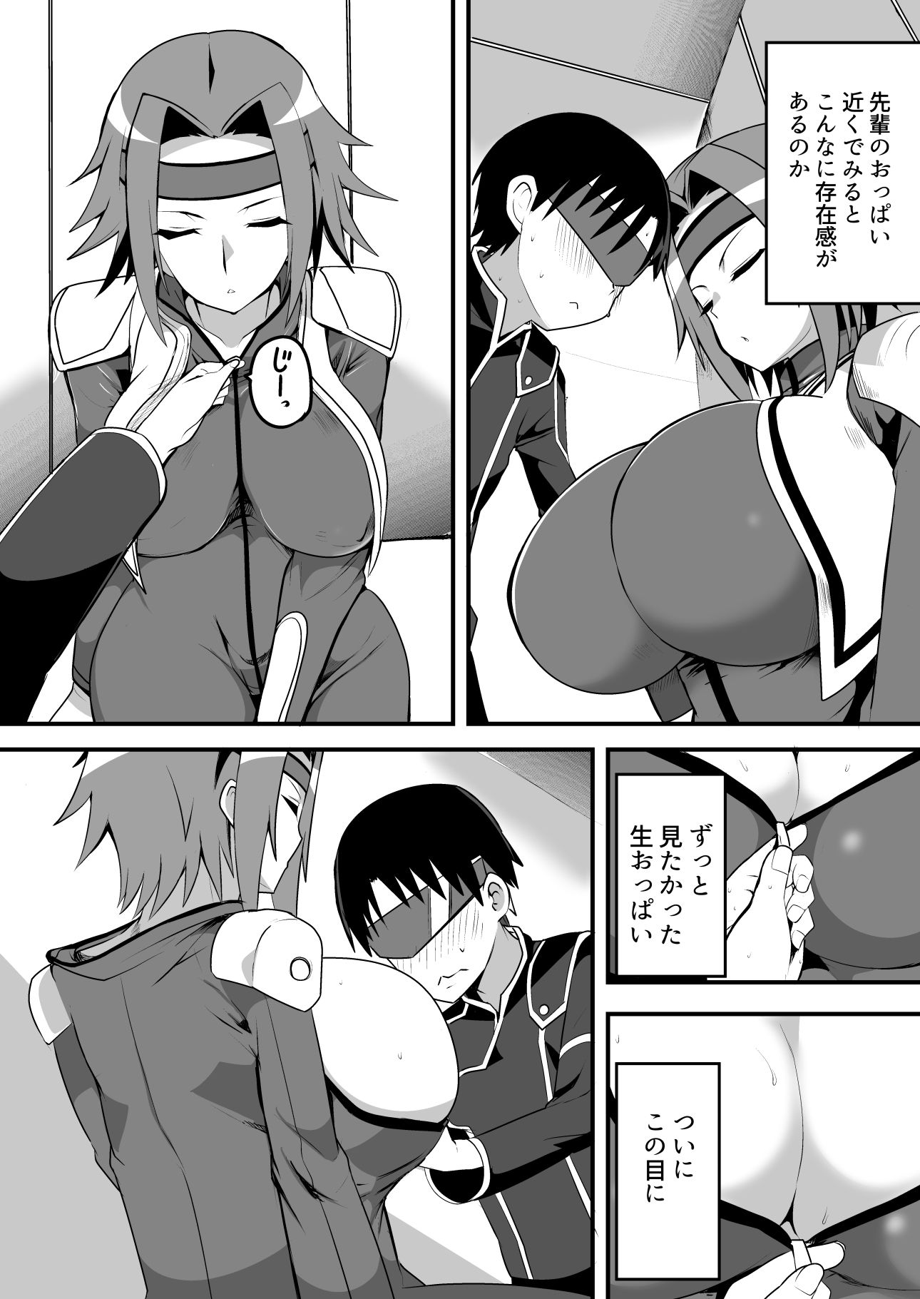 サンプル画像1:コスコススコスコ(oda九) [d_281777]