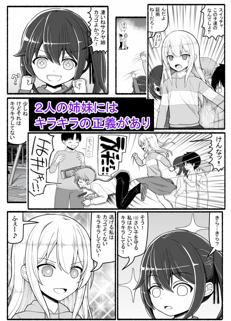 サンプル画像2:魔法少女vs淫魔生物20(EsuEsu) [d_281786]