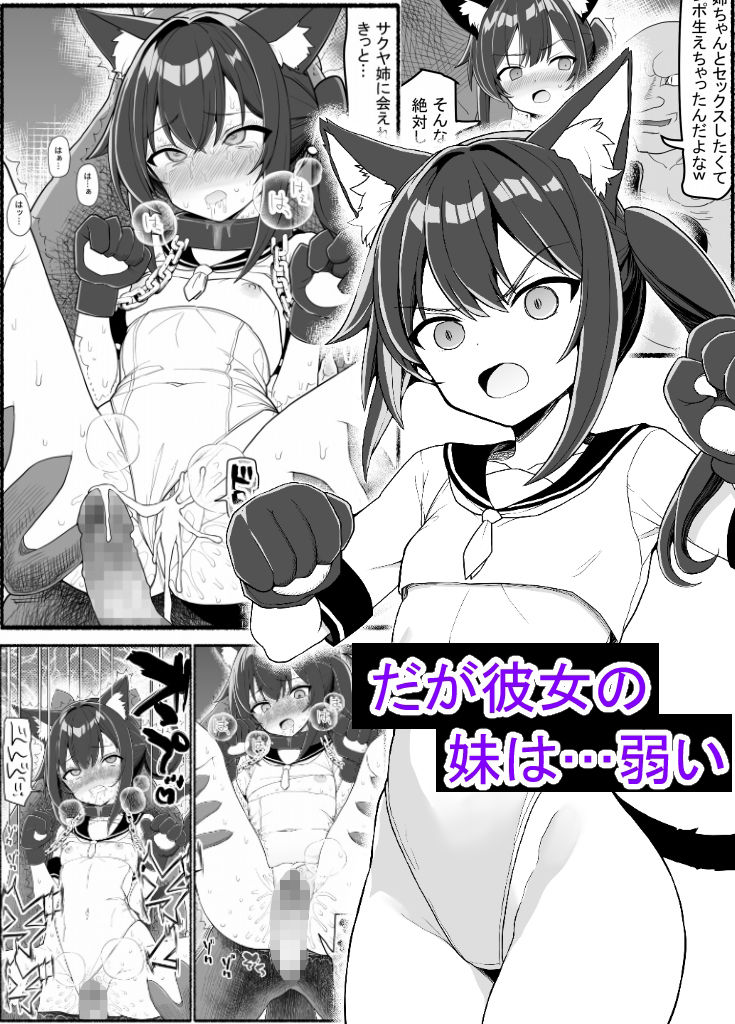 サンプル画像4:魔法少女vs淫魔生物20(EsuEsu) [d_281786]
