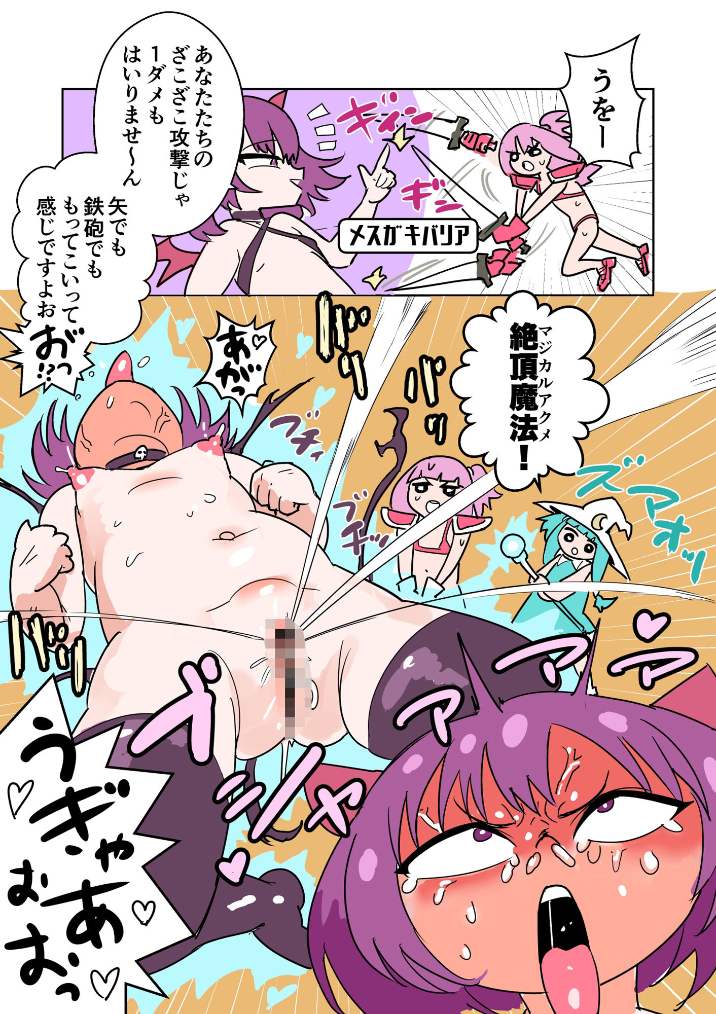 姉妹異世界転移マジカル☆アクメライフ 画像9