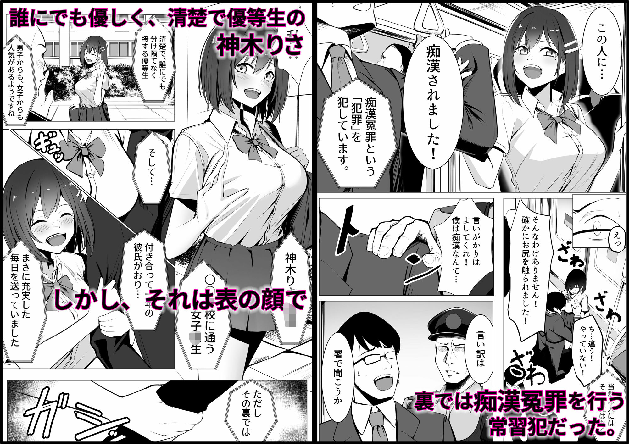 サンプル画像1:お仕置きゲーム〜強●施設で生意気娘を調教します〜(みっつまん) [d_281793]