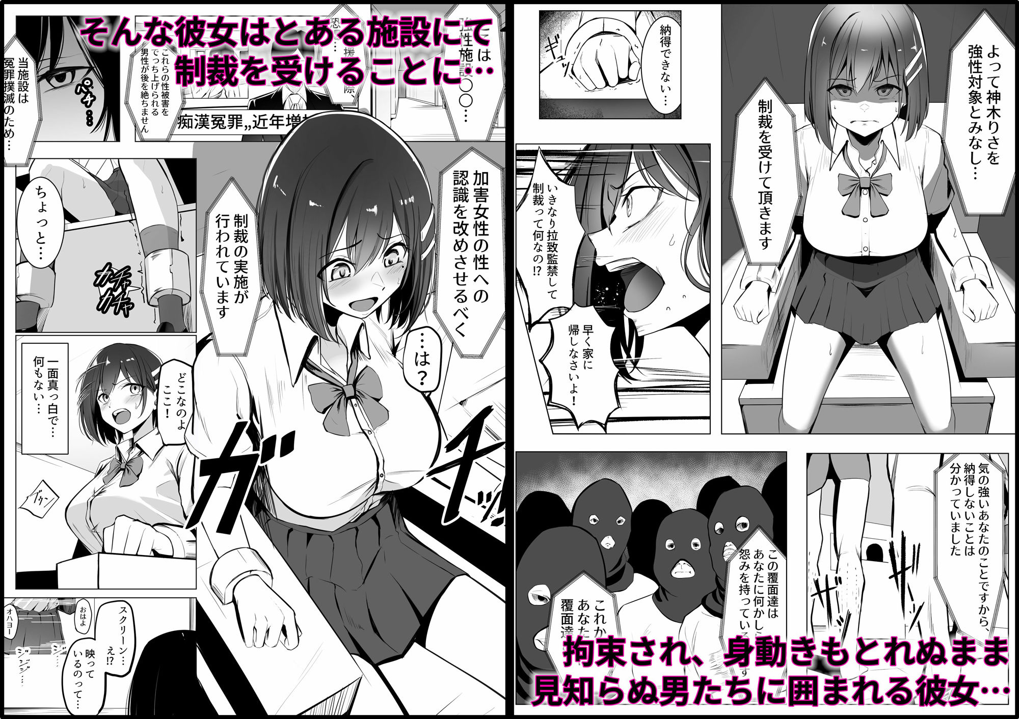 サンプル画像2:お仕置きゲーム〜強●施設で生意気娘を調教します〜(みっつまん) [d_281793]