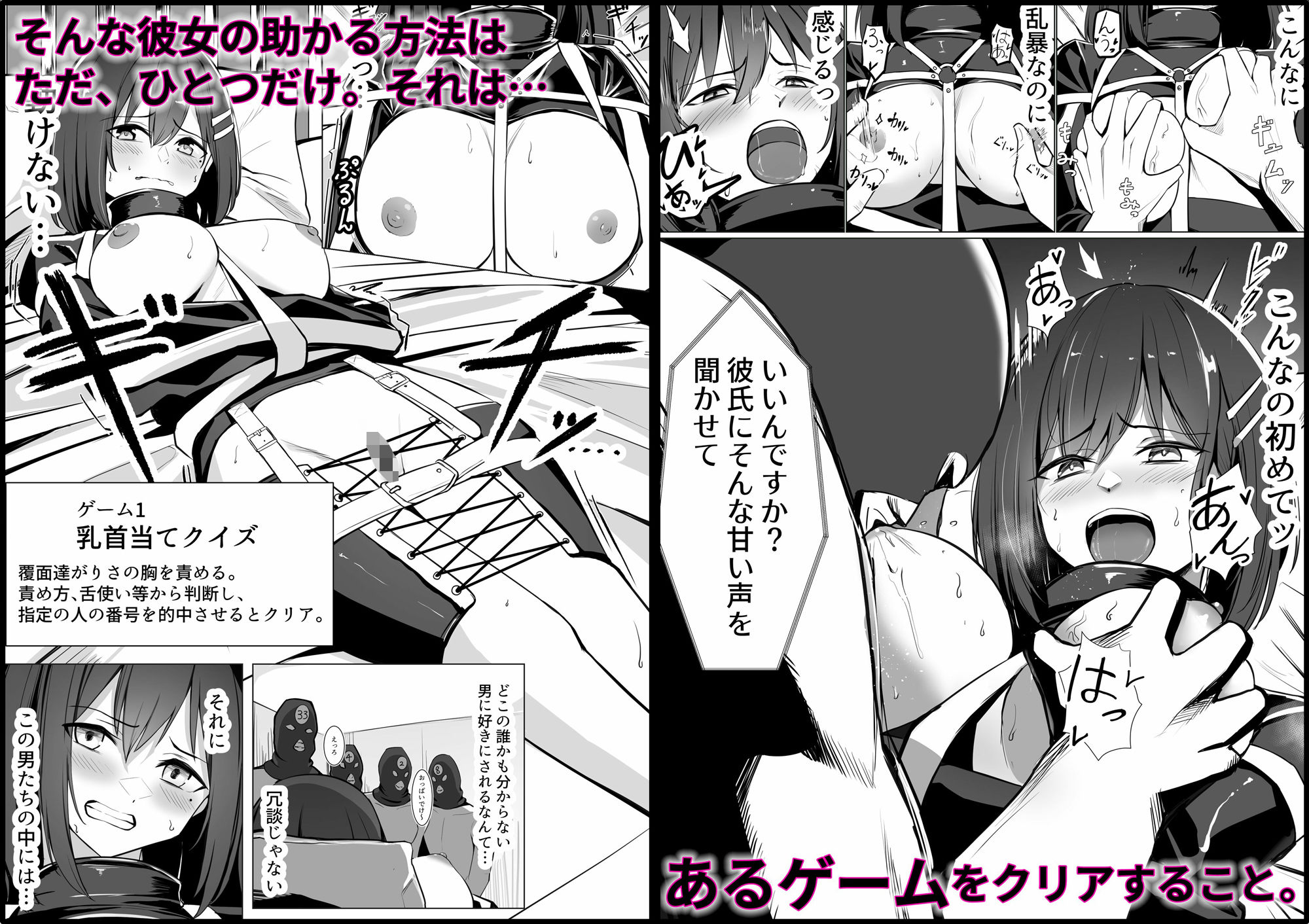 サンプル画像3:お仕置きゲーム〜強●施設で生意気娘を調教します〜(みっつまん) [d_281793]