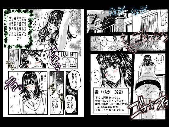 サンプル画像2:未亡人いちか合冊編集版(ミレニアムセブン) [d_281805]