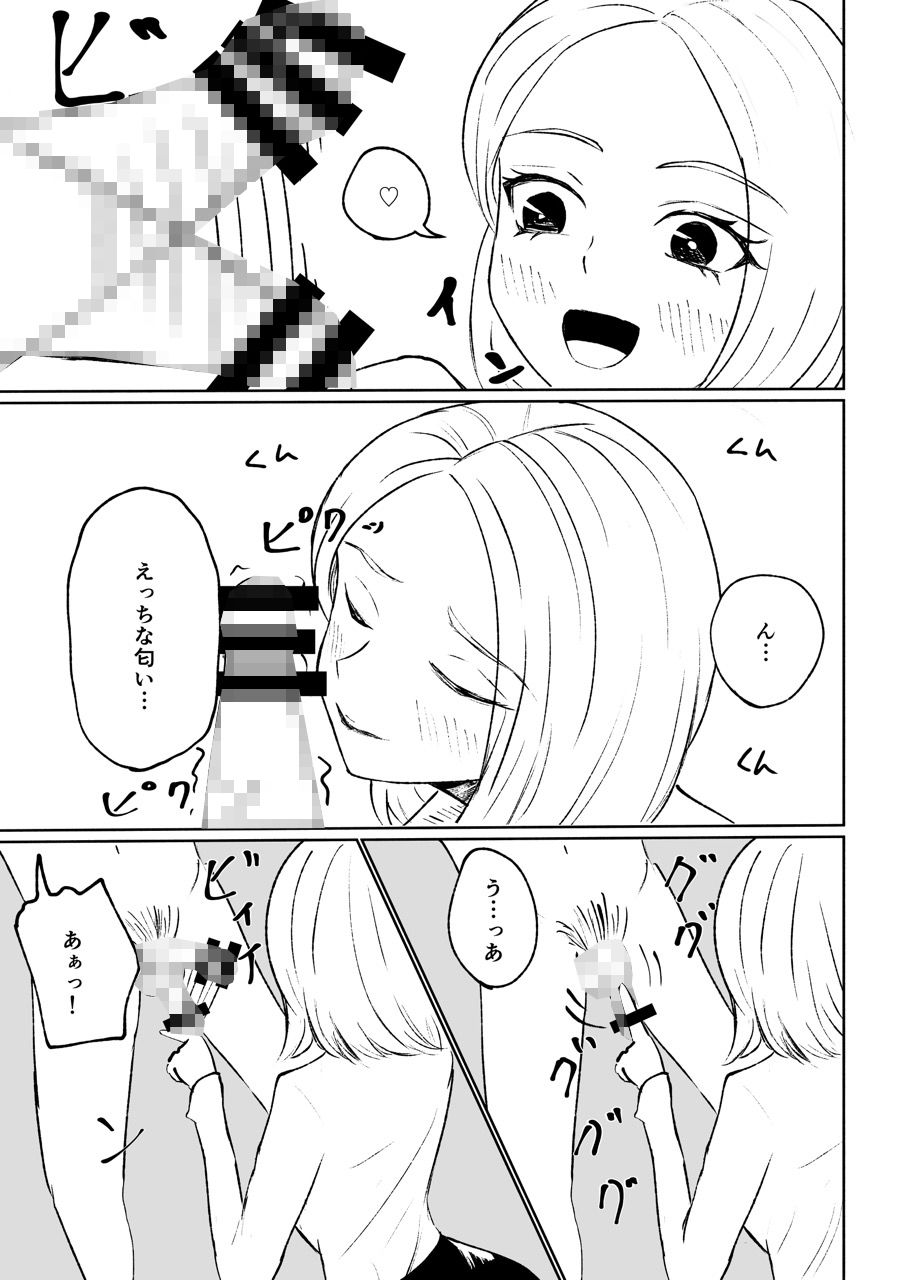 サンプル画像4:会社の後輩に敬語で責められ食べられちゃう話(ロキ) [d_281807]