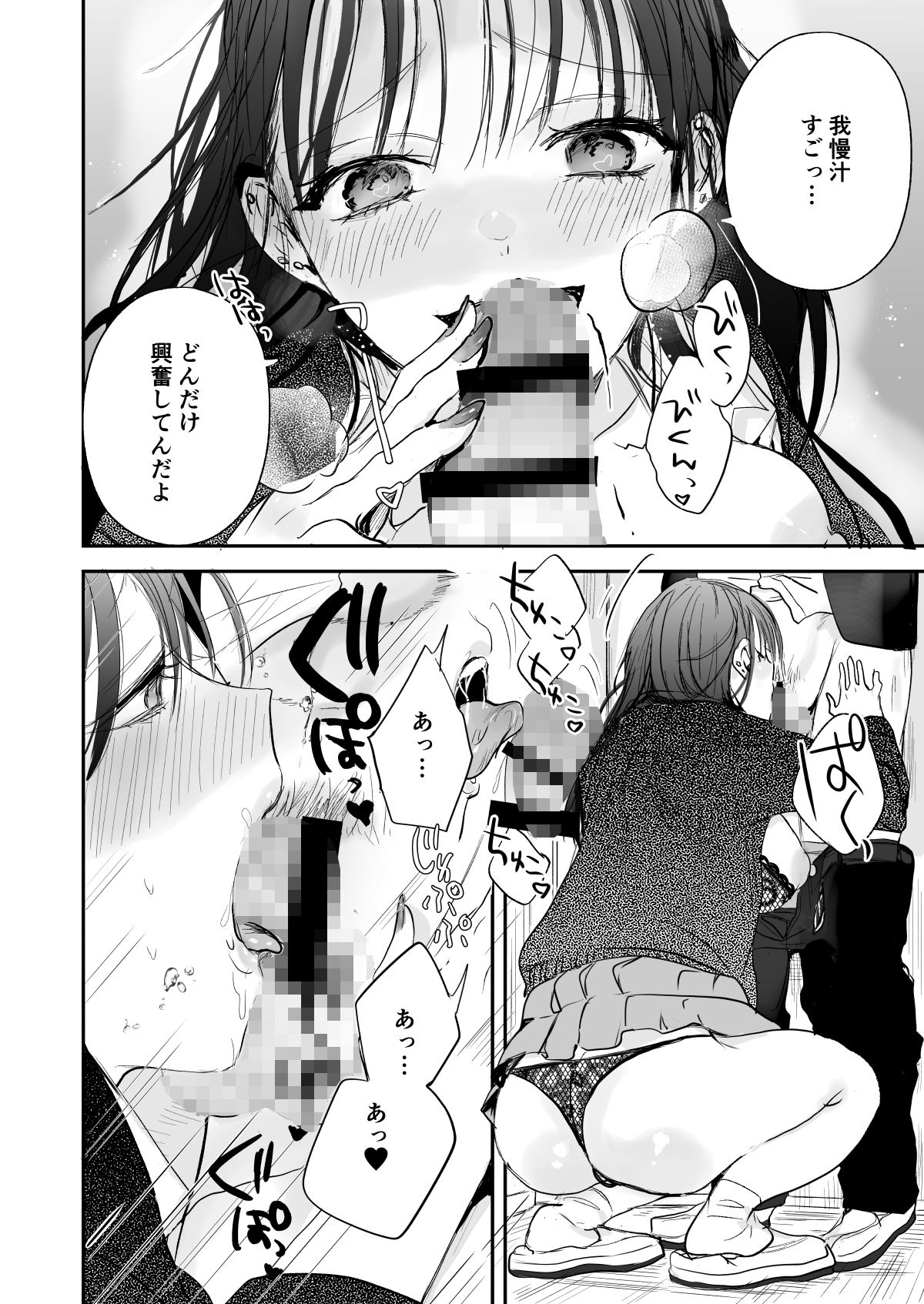 サンプル画像4:定額ハメ放題娘(あとはまぼろし) [d_281811]
