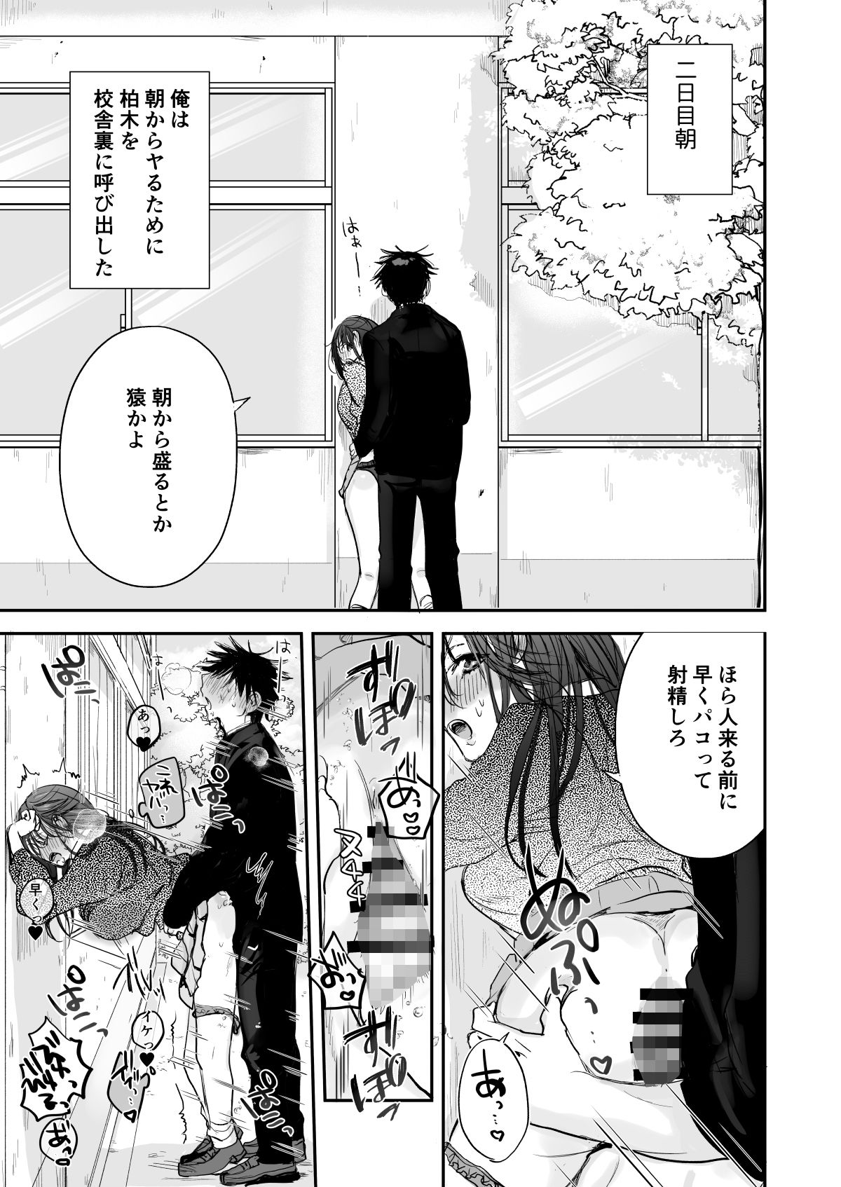 サンプル画像5:定額ハメ放題娘(あとはまぼろし) [d_281811]