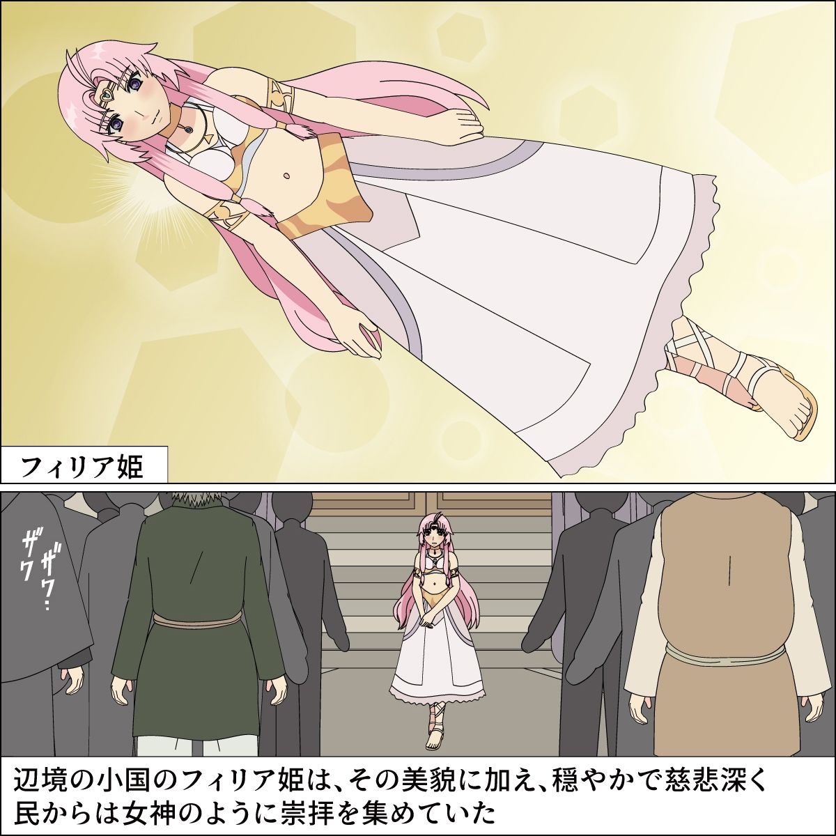 サンプル画像1:フィリア姫の公開孕み飼育(ピンクパール) [d_281816]