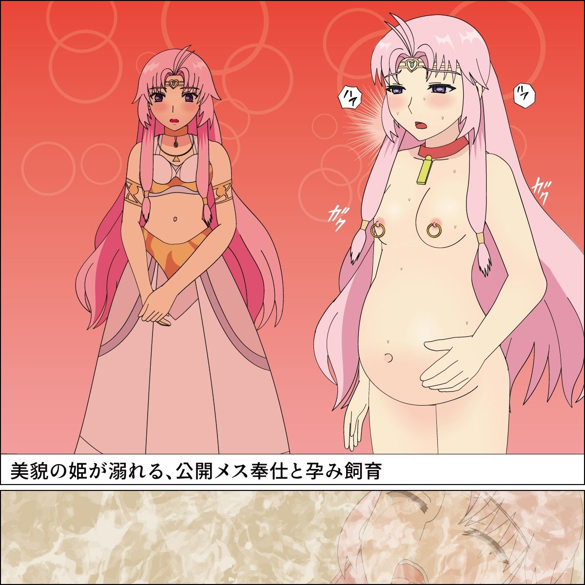 サンプル画像5:フィリア姫の公開孕み飼育(ピンクパール) [d_281816]