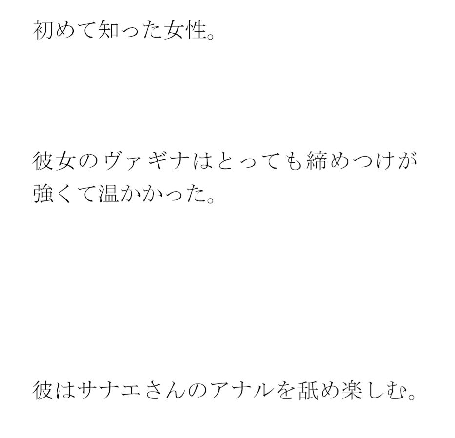 サンプル画像2:男女がエッチになれる周遊列車の旅 その後は海へ 男女夏物語 前編(逢瀬のひび) [d_281819]
