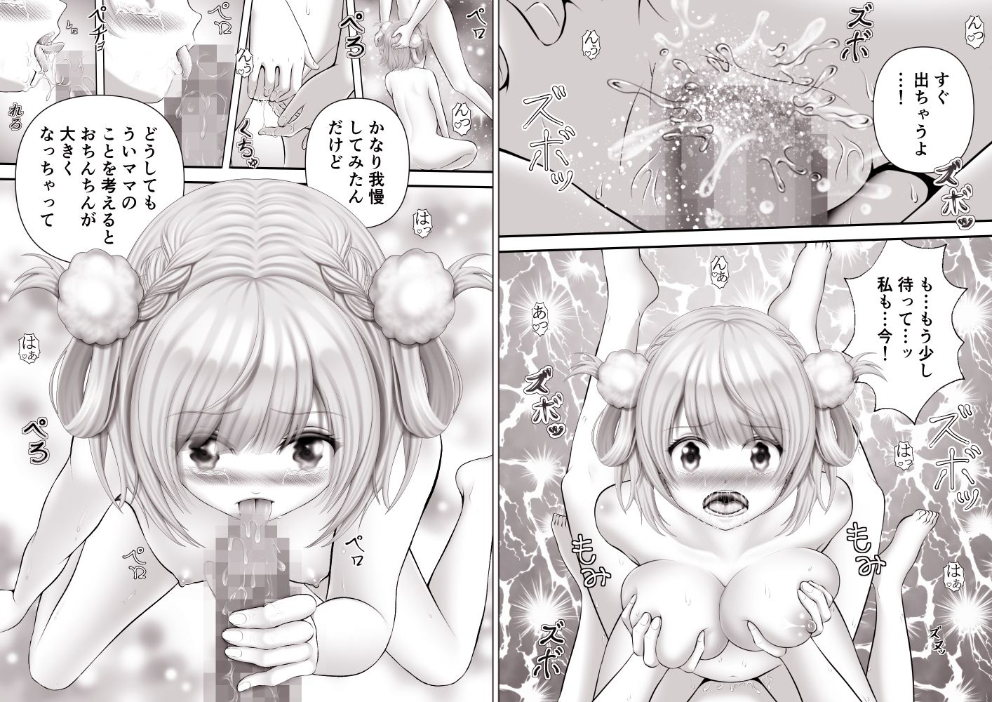 サンプル画像6:Virtual Story〜頑張る総集編〜(黒川エム) [d_281821]