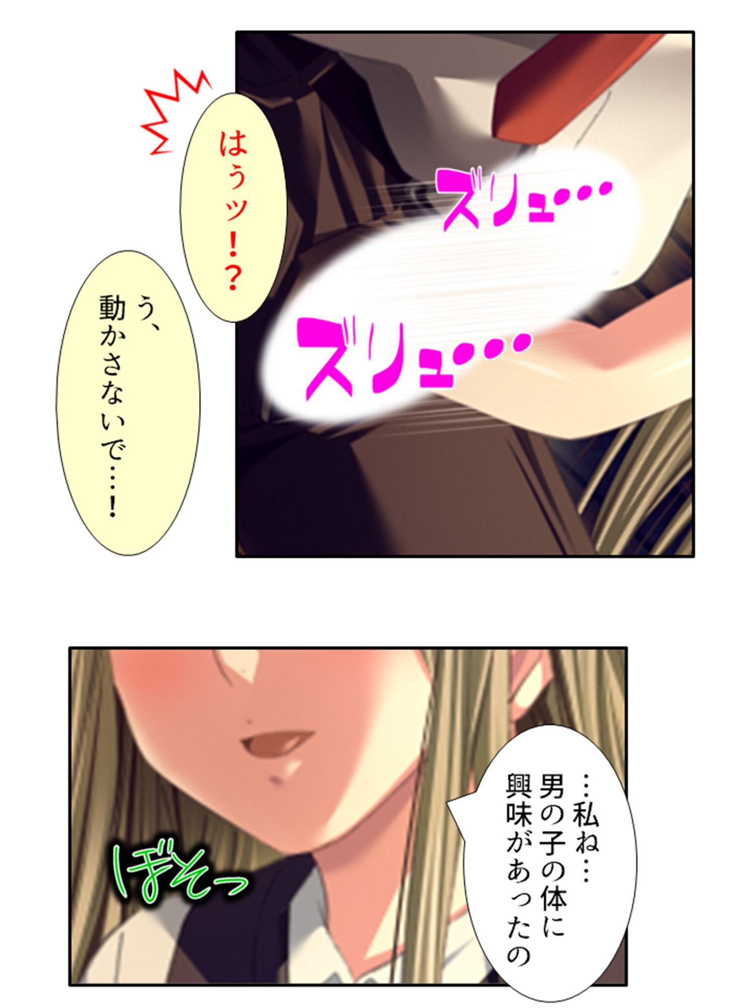 サンプル画像3:元女子校でたった一人の男子（僕）が毎日襲われる理由 1巻(悶々堂) [d_281843]