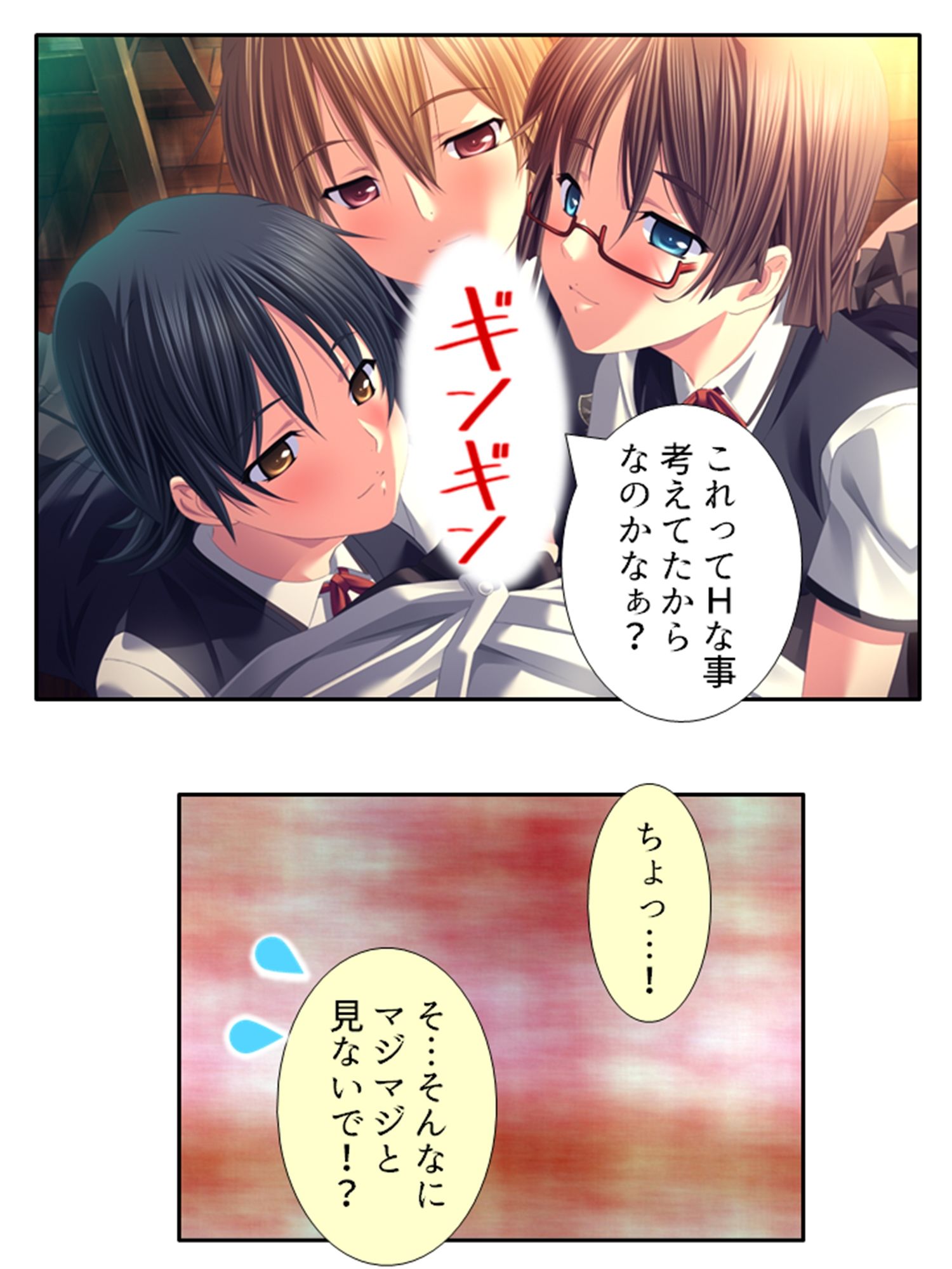 サンプル画像4:元女子校でたった一人の男子（僕）が毎日襲われる理由 1巻(悶々堂) [d_281843]