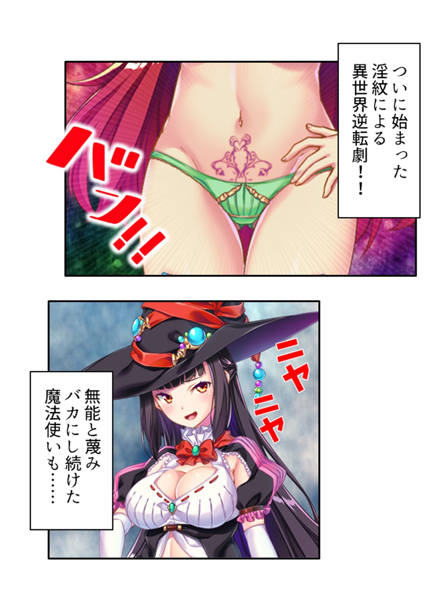 サンプル画像5:俺を蔑む勇者の子孫は、淫紋つけられ絶頂祭り！？ 2巻(あまからや) [d_281845]