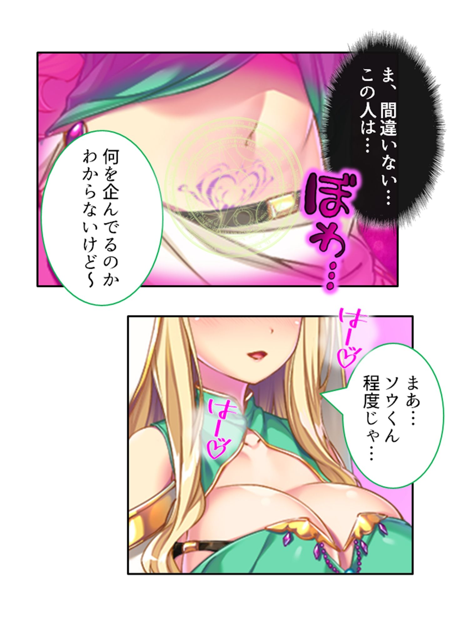 俺を蔑む勇者の子孫は、淫紋つけられ絶頂祭り！？ 2巻 画像8