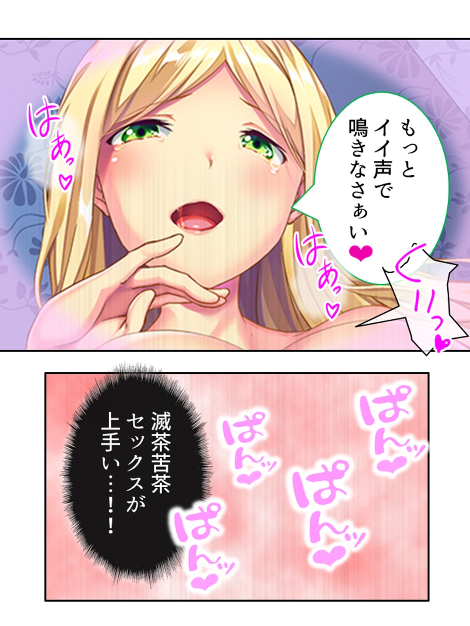 俺を蔑む勇者の子孫は、淫紋つけられ絶頂祭り！？ 2巻 画像10