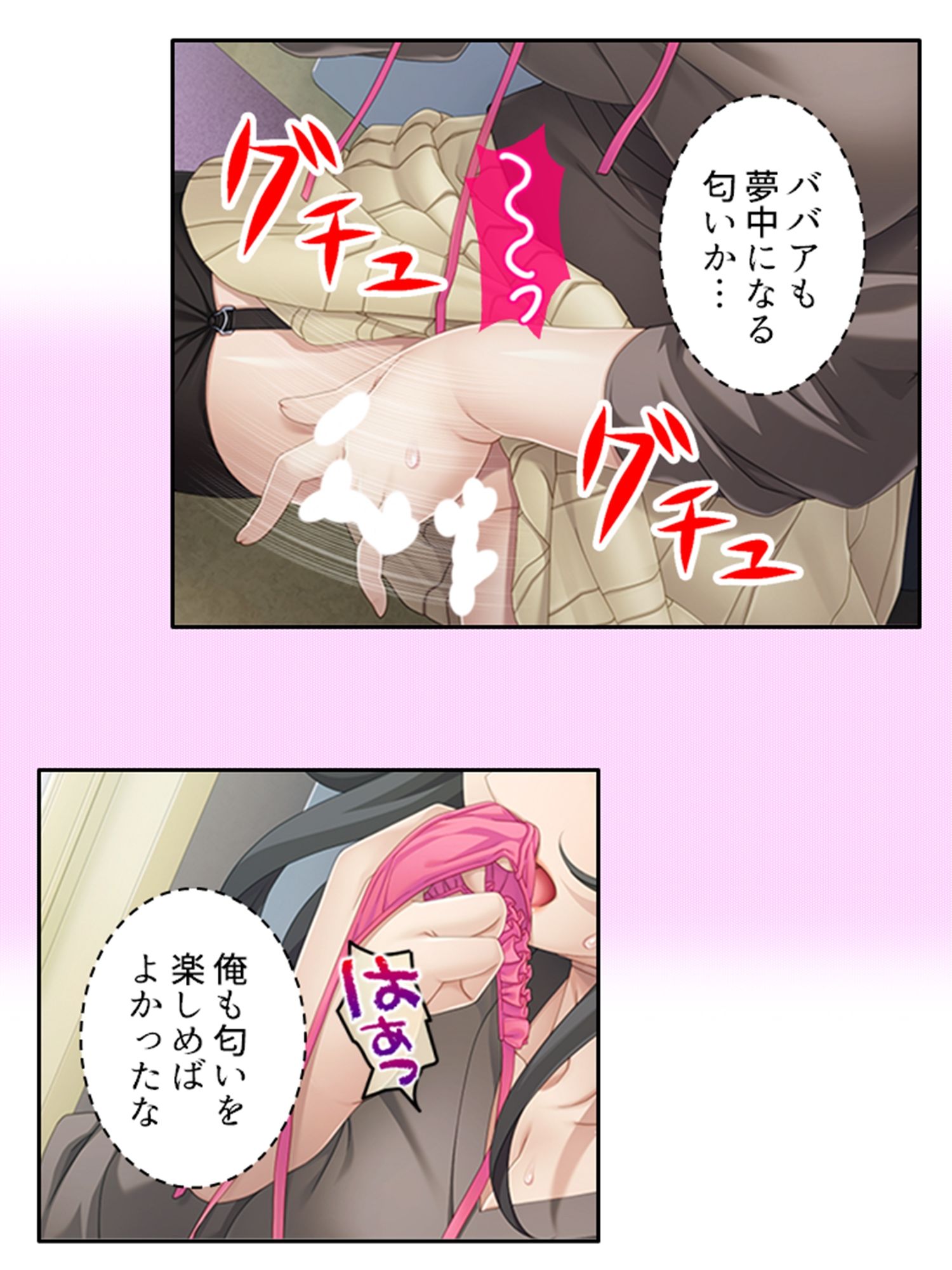 サンプル画像4:BBAは変態プレイがお好みのようです 1巻(あまからや) [d_281846]