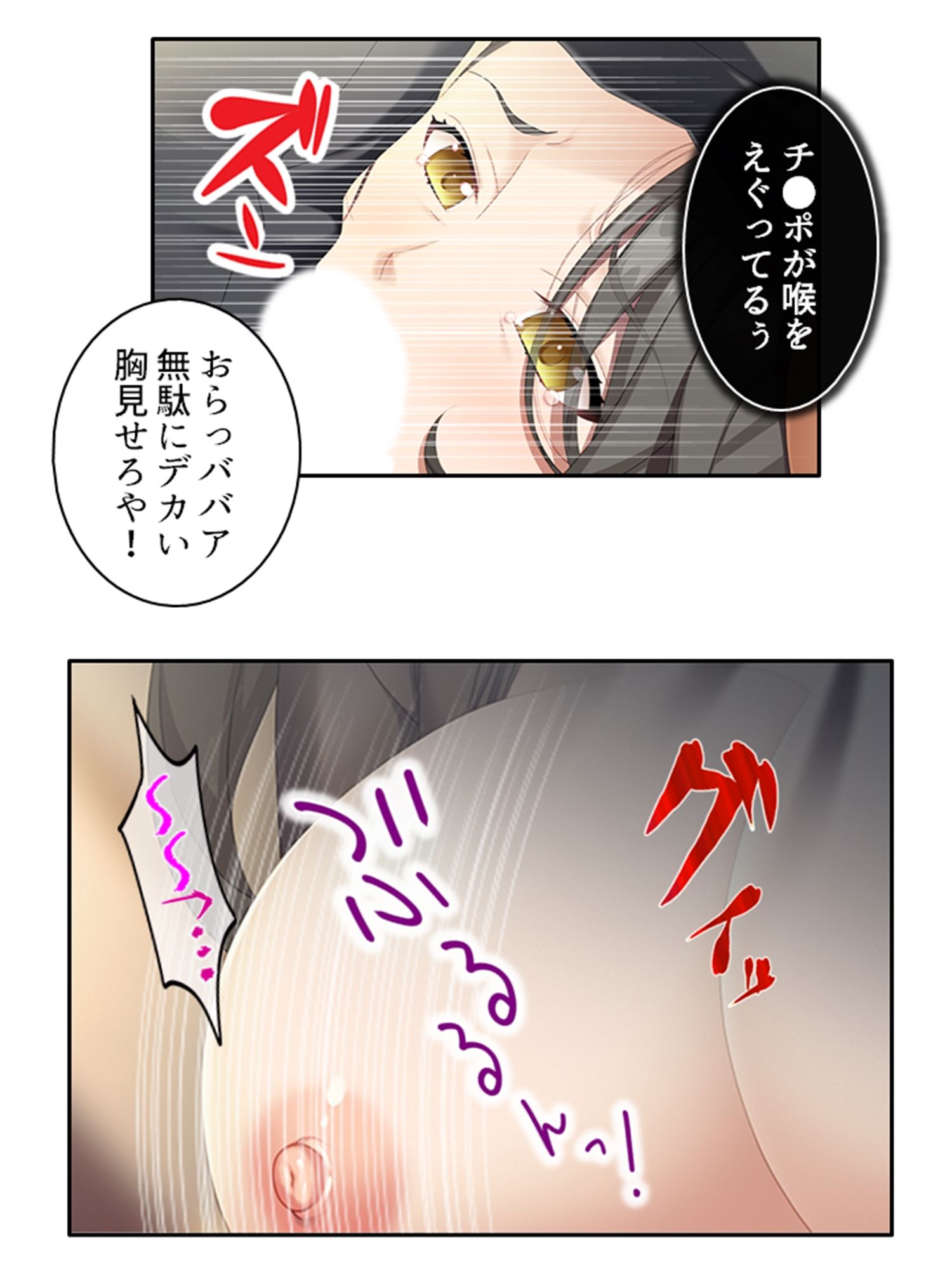 BBAは変態プレイがお好みのようです 1巻のサンプル画像 6