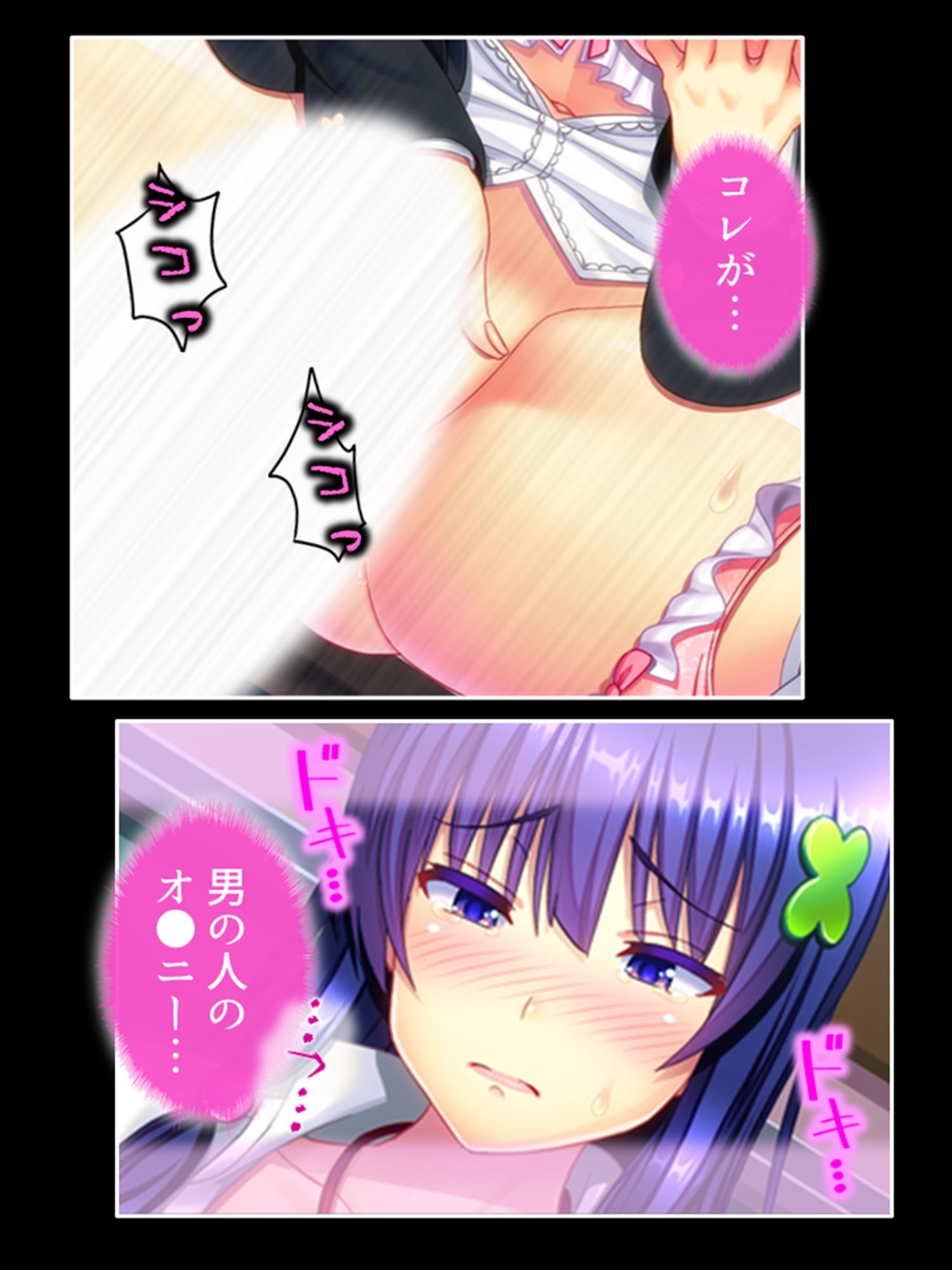 サンプル画像1:ブタ男の寝取りセックス！絶倫チ●ポにハマる幼馴染 2巻(あまからや) [d_281848]