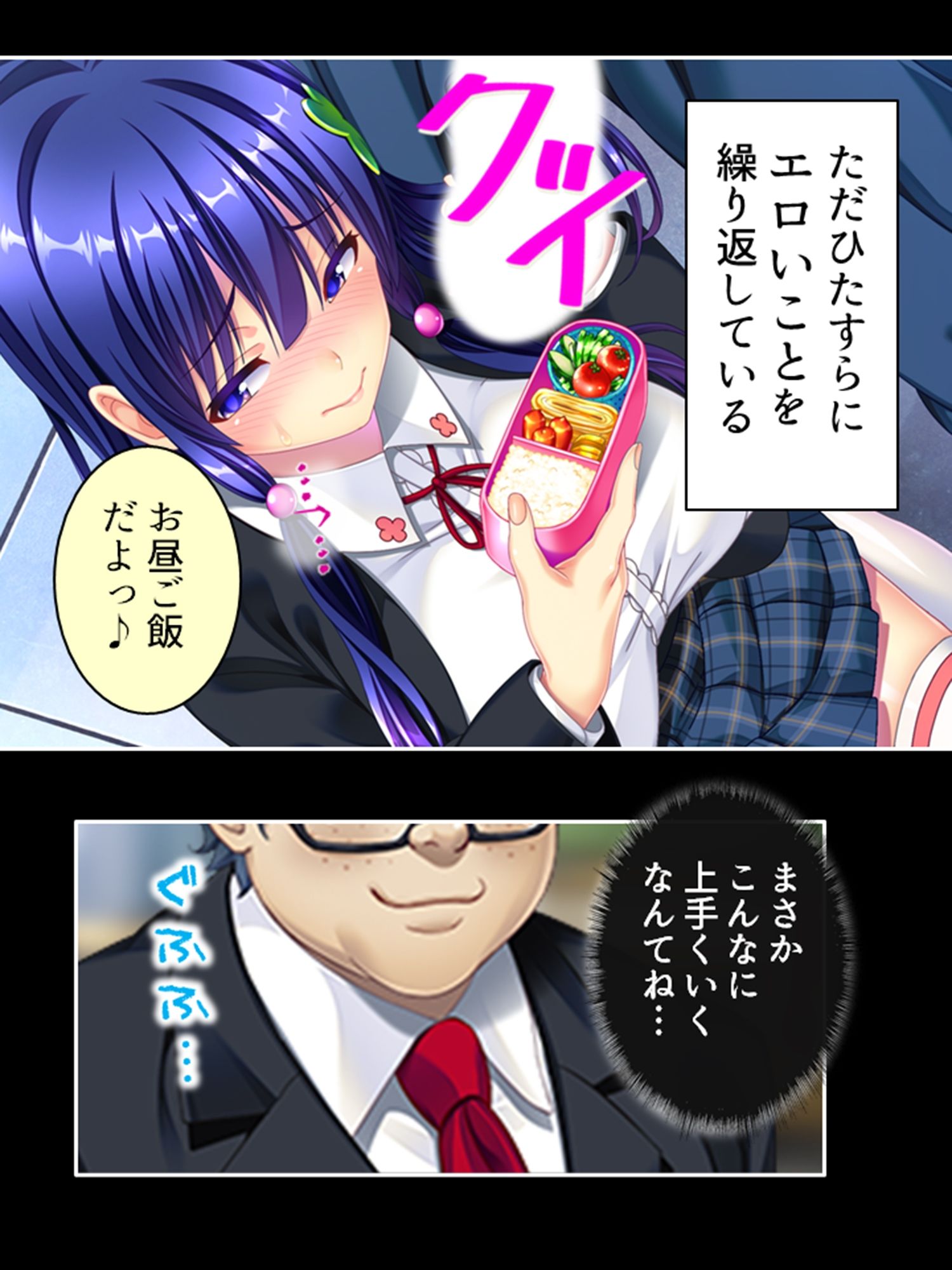 サンプル画像3:ブタ男の寝取りセックス！絶倫チ●ポにハマる幼馴染 2巻(あまからや) [d_281848]