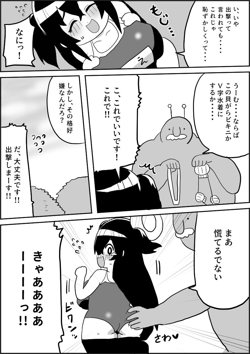 サンプル画像5:新人魔法少女マジカルやえちゃん(けぇわい園) [d_281864]