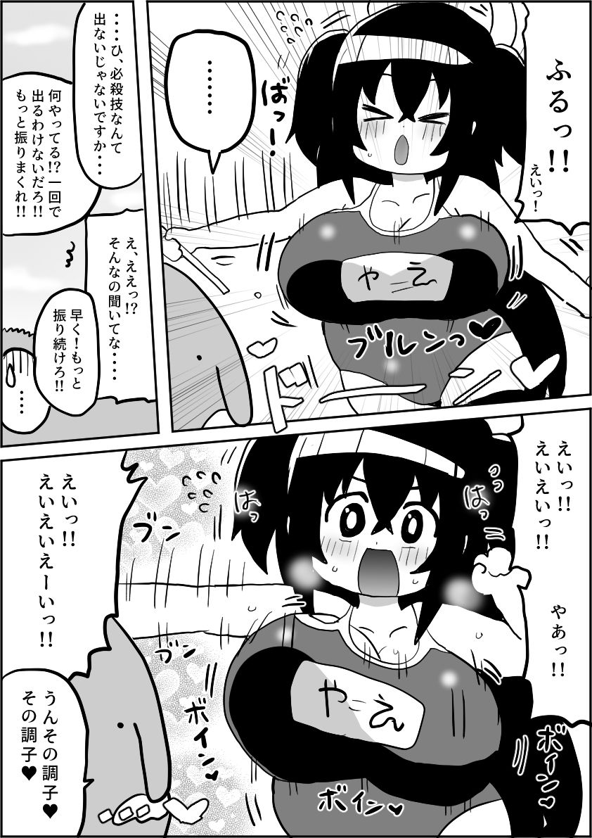 新人魔法少女マジカルやえちゃん (d_281864) - d_281864jp-007