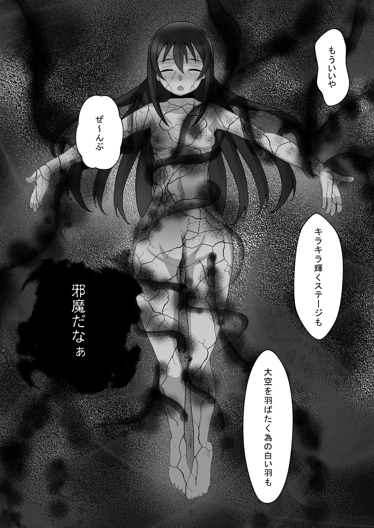 サンプル画像5:Quagmire(Jasmine Pocket) [d_281866]