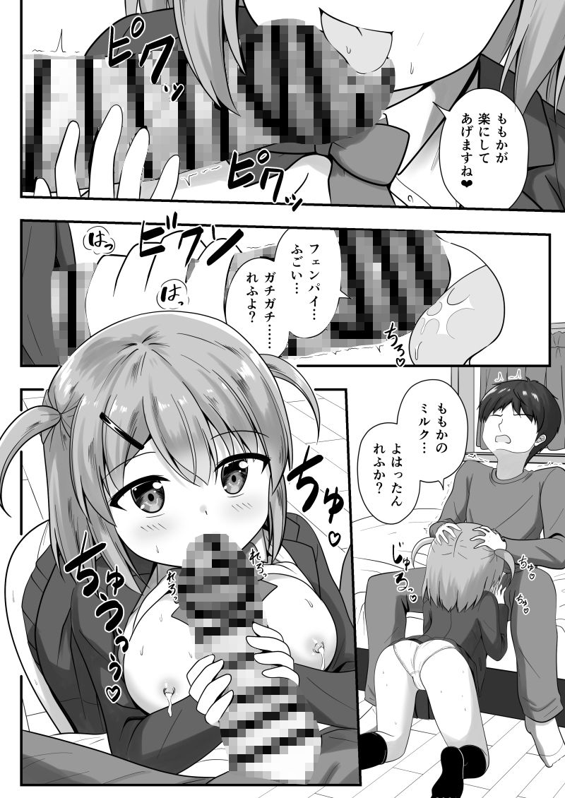 サンプル画像5:先輩は後輩に飲まされました！(朝の曲がり角) [d_281867]