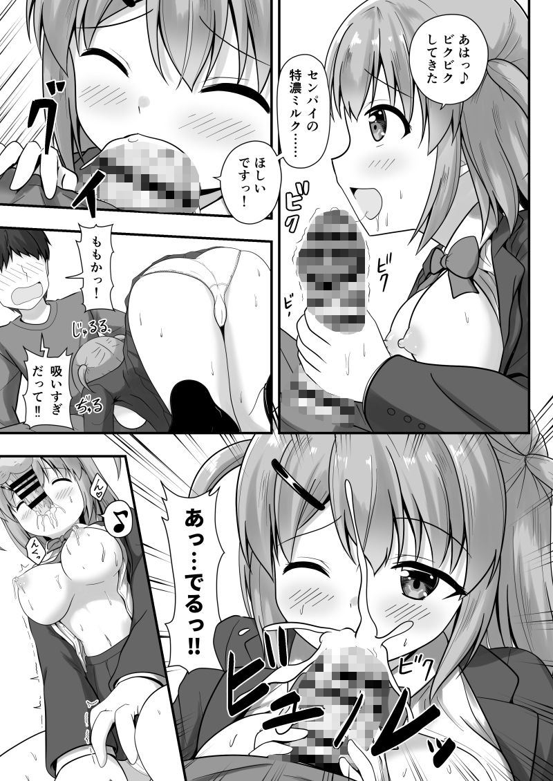 サンプル画像6:先輩は後輩に飲まされました！(朝の曲がり角) [d_281867]