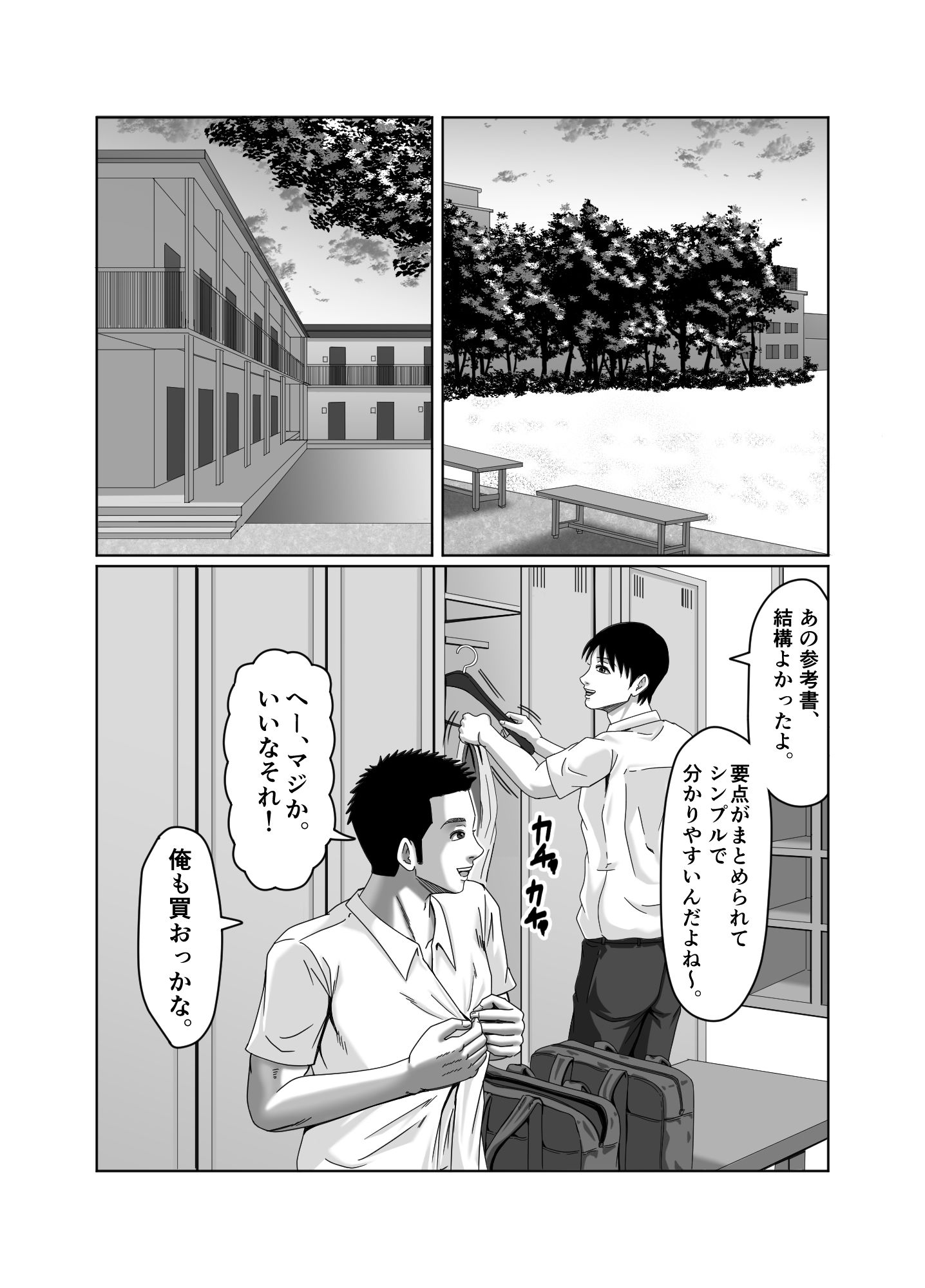 サンプル画像5:私、息子の友達と関係を持ちました…(ズルムケ太郎) [d_281886]