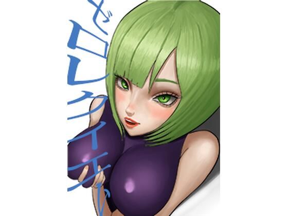 ゼロレクイエム