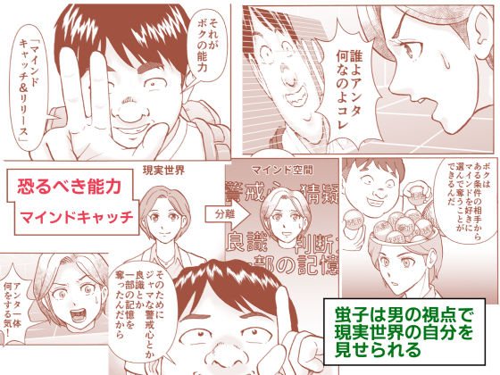 サンプル画像2:女子アナ 黒咲蛍子の受難(ブルフロッグ) [d_281903]