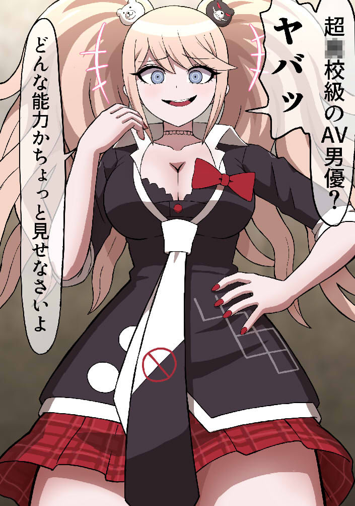 サンプル画像1:超○校級のAV男優(ばななのかわ) [d_281918]