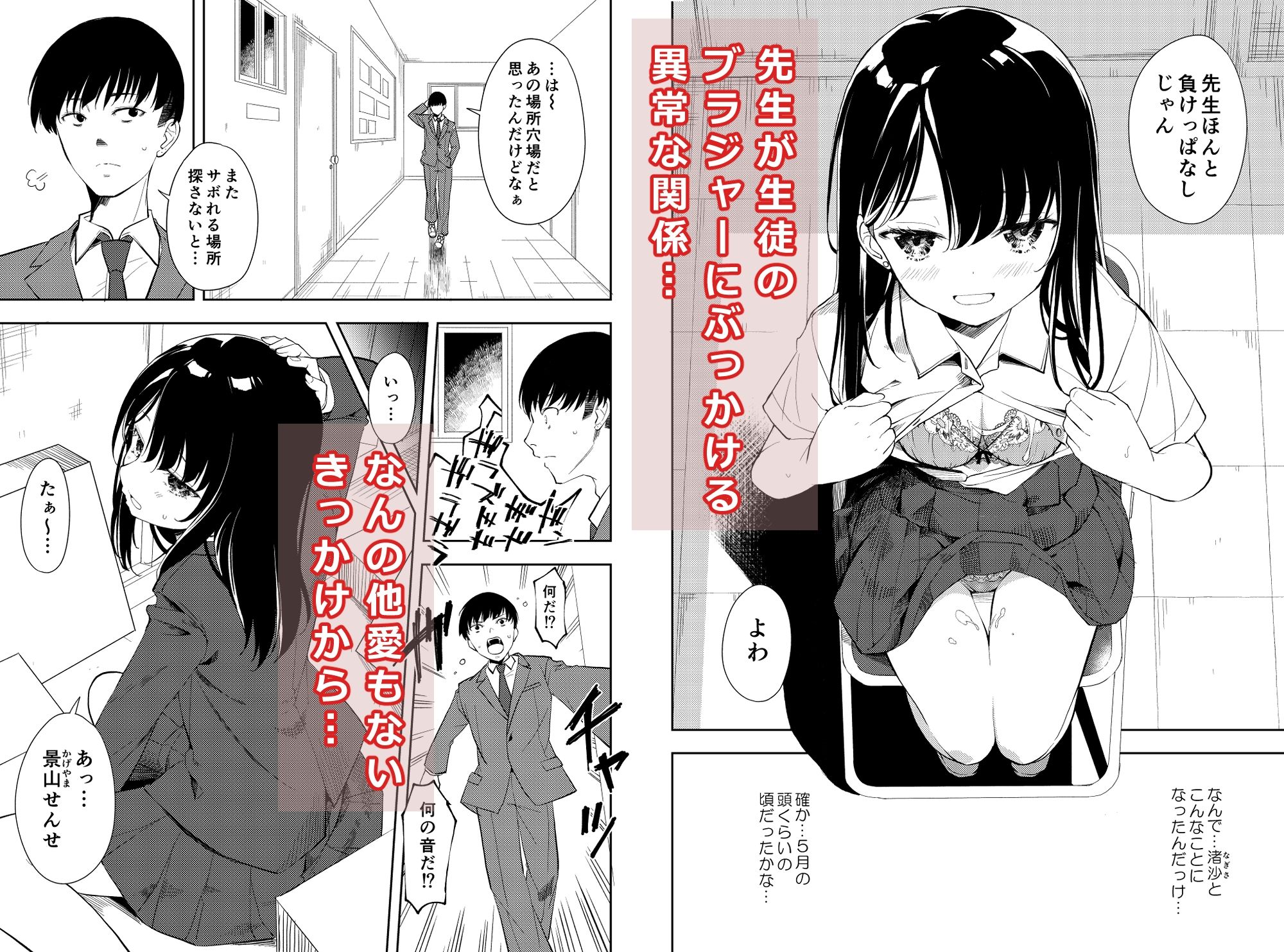 サンプル画像2:なぎさランジェリー(ナゴスズ∞) [d_281920]