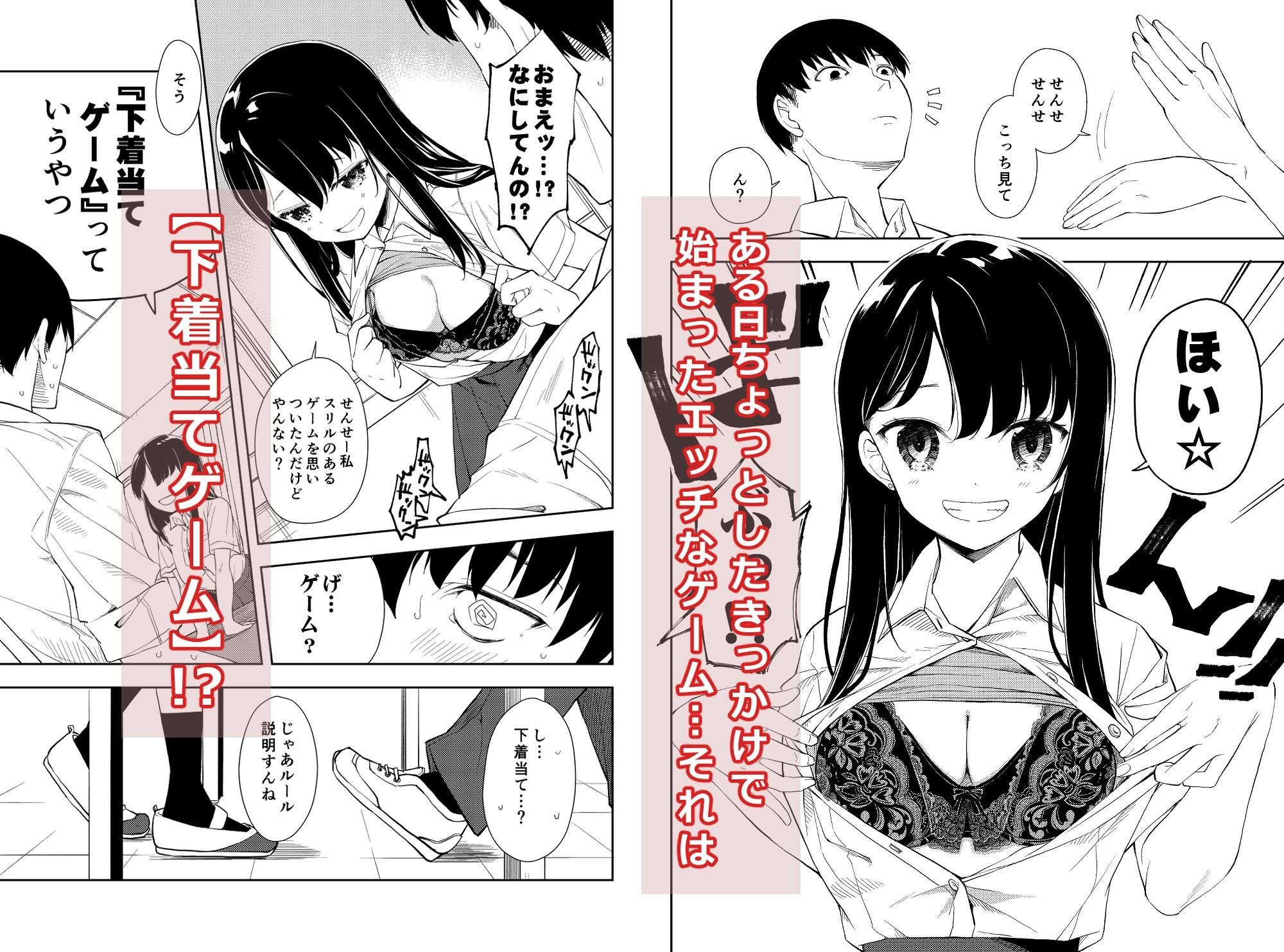 サンプル画像4:なぎさランジェリー(ナゴスズ∞) [d_281920]