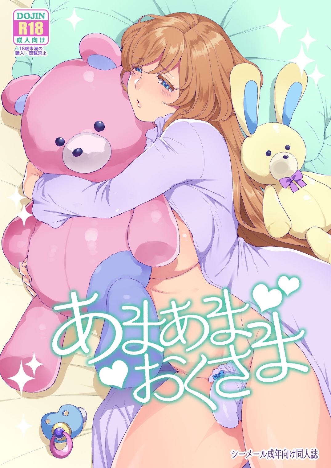 サンプル画像1:あまあまおくさま(グラナダの空) [d_281925]