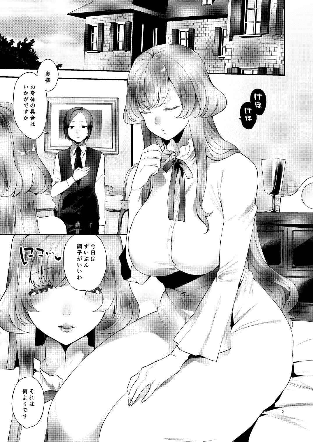 サンプル画像2:あまあまおくさま(グラナダの空) [d_281925]