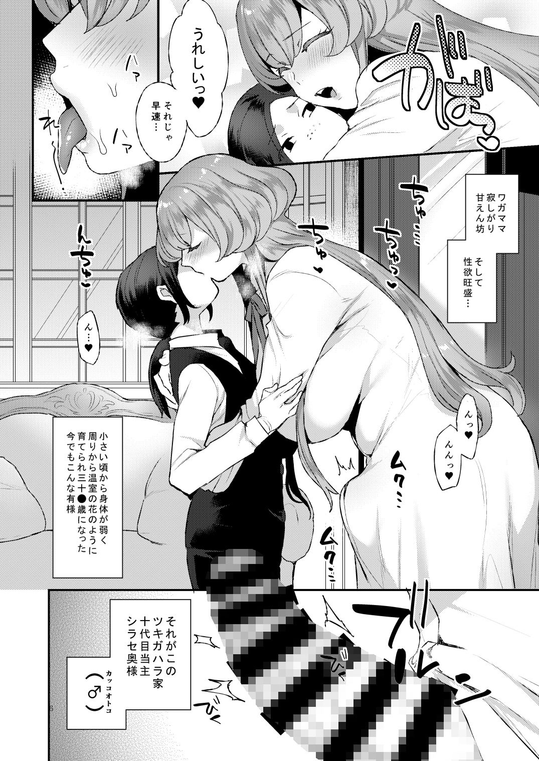 サンプル画像5:あまあまおくさま(グラナダの空) [d_281925]